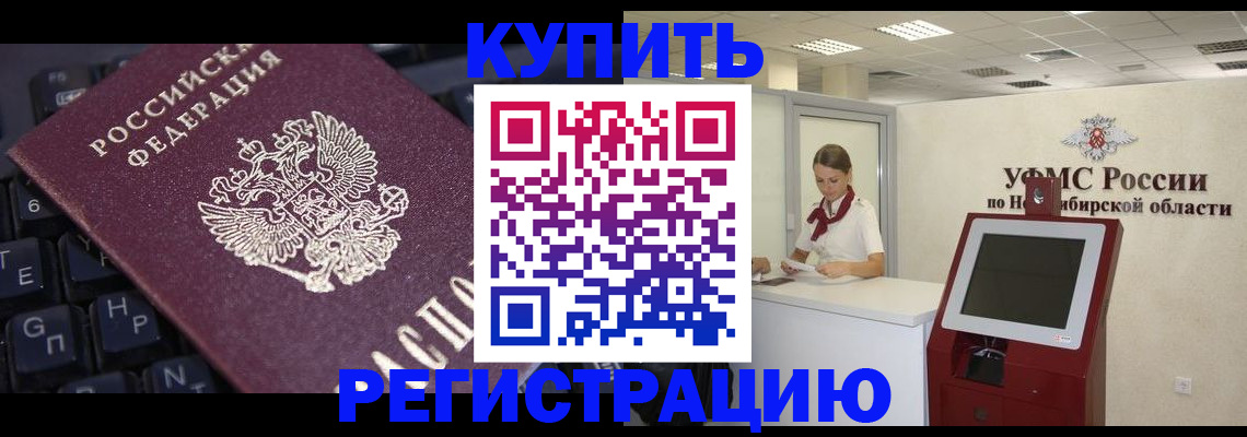 временная регистрация адрес в Острогожске